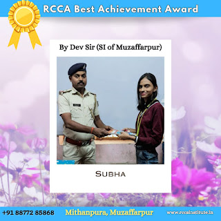 rcca commerce muzaffarpur