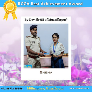 rcca commerce muzaffarpur