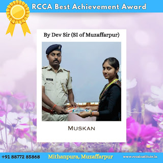 rcca commerce muzaffarpur