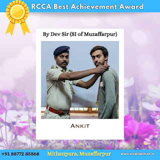 rcca commerce muzaffarpur