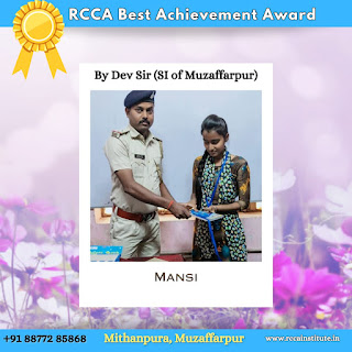 rcca commerce muzaffarpur