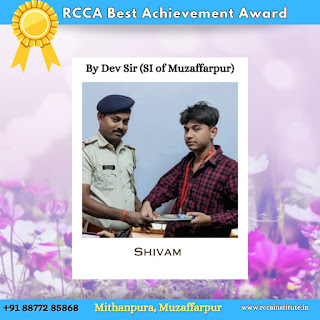 rcca commerce muzaffarpur
