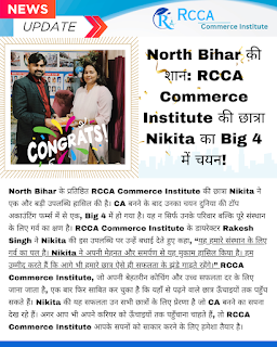 commerce class near me muzaffarpur